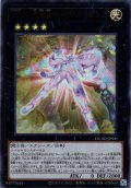 【Ultra】Ｎｏ.３９ 希望皇ホープ・ライジング[YGO_DUAD-JPS03]