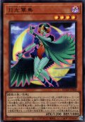 【Ultra】月光翠鳥[YGO_DUAD-JPS08]