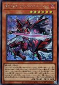 【Secret】黒炎の剣士－ブラック・フレア・ソードマン－[YGO_DUAD-JP019]