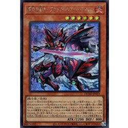 画像1: 【Secret】黒炎の剣士－ブラック・フレア・ソードマン－[YGO_DUAD-JP019]