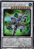 【Secret】サイコガンナーＭｋ－ＩＩ[YGO_DUAD-JP040]
