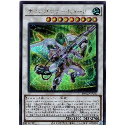 画像1: 【Secret】サイコガンナーＭｋ－ＩＩ[YGO_DUAD-JP040]