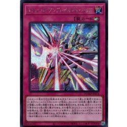 画像1: 【Secret】エクシーズ・アンブレイカブル・バリア[YGO_DUAD-JP074]