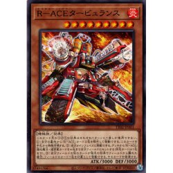 画像1: 【Normal】Ｒ－ＡＣＥタービュランス[YGO_TT02-JPA01]