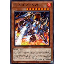 画像1: 【Normal】Ｒ－ＡＣＥプリベンター[YGO_TT02-JPA02]