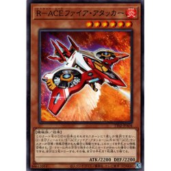 画像1: 【Normal】Ｒ－ＡＣＥファイア・アタッカー[YGO_TT02-JPA04]