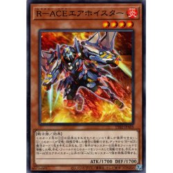 画像1: 【Normal】Ｒ－ＡＣＥエアホイスター[YGO_TT02-JPA05]
