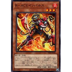 画像1: 【Normal】Ｒ－ＡＣＥインパルス[YGO_TT02-JPA06]