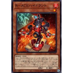 画像1: 【Normal】Ｒ－ＡＣＥハイドラント[YGO_TT02-JPA07]