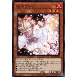 画像1: 【Normal】灰流うらら[YGO_TT02-JPA09]