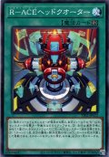 【Normal】Ｒ－ＡＣＥヘッドクオーター[YGO_TT02-JPA12]