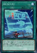 【Normal】ＲＥＳＣＵＥ！[YGO_TT02-JPA13]