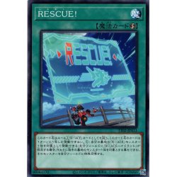 画像1: 【Normal】ＲＥＳＣＵＥ！[YGO_TT02-JPA13]