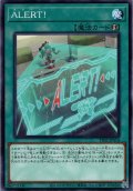 【Normal】ＡＬＥＲＴ！[YGO_TT02-JPA14]
