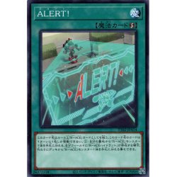画像1: 【Normal】ＡＬＥＲＴ！[YGO_TT02-JPA14]
