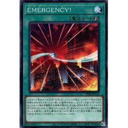 画像1: 【Normal】ＥＭＥＲＧＥＮＣＹ！[YGO_TT02-JPA15]