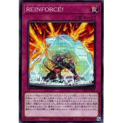画像1: 【Normal】ＲＥＩＮＦＯＲＣＥ！[YGO_TT02-JPA23]