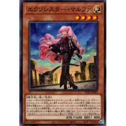画像1: 【Normal】エクソシスター・マルファ[YGO_TT02-JPB01]