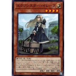画像1: 【Normal】エクソシスター・イレーヌ[YGO_TT02-JPB04]
