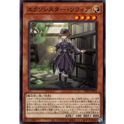 画像1: 【Normal】エクソシスター・ソフィア[YGO_TT02-JPB05]