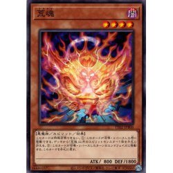 画像1: 【Normal】荒魂[YGO_TT02-JPB06]