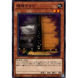 画像1: 【Normal】増殖するＧ[YGO_TT02-JPB12]