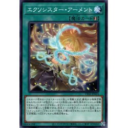 画像1: 【Normal】エクソシスター・アーメント[YGO_TT02-JPB14]