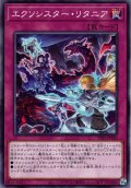【Normal】エクソシスター・リタニア[YGO_TT02-JPB20]