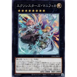 画像1: 【Normal】エクソシスターズ・マニフィカ[YGO_TT02-JPB23]