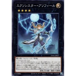 画像1: 【Normal】エクソシスター・アソフィール[YGO_TT02-JPB27]