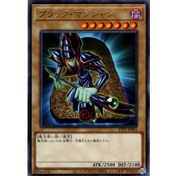 画像1: 【Rare】ブラック・マジシャン[YGO_TTP1-JP004]