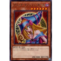 画像1: 【Rare】ブラック・マジシャン・ガール[YGO_TTP1-JP005]