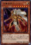 【Rare】守護神官マハード[YGO_TTP1-JP007]