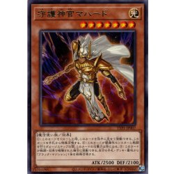 画像1: 【Rare】守護神官マハード[YGO_TTP1-JP007]
