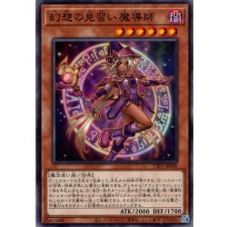 画像1: 【Normal】幻想の見習い魔導師[YGO_TTP1-JP008]