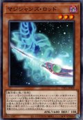 【Normal】マジシャンズ・ロッド[YGO_TTP1-JP009]