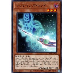 画像1: 【Normal】マジシャンズ・ロッド[YGO_TTP1-JP009]