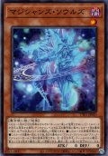 【Normal】マジシャンズ・ソウルズ[YGO_TTP1-JP010]