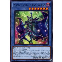 画像1: 【Normal】イリュージョン・オブ・カオス[YGO_TTP1-JP011]