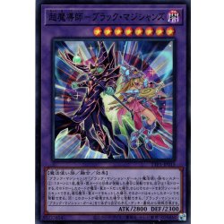 画像1: 【Super】超魔導師－ブラック・マジシャンズ[YGO_TTP1-JP015]