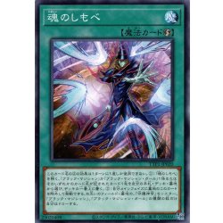 画像1: 【Normal】魂のしもべ[YGO_TTP1-JP020]