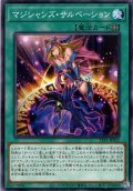 【Normal】マジシャンズ・サルベーション[YGO_TTP1-JP022]
