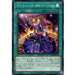 画像1: 【Normal】マジシャンズ・サルベーション[YGO_TTP1-JP022]