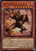 【Ultra】Ｍ・ＨＥＲＯ ファーネス[YGO_TTP1-JP025]