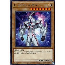 画像1: 【Rare】Ｅ・ＨＥＲＯ ネオス[YGO_TTP1-JP027]
