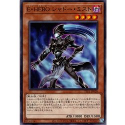 画像1: 【Normal】Ｅ・ＨＥＲＯ シャドー・ミスト[YGO_TTP1-JP028]