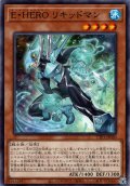 【Normal】Ｅ・ＨＥＲＯ リキッドマン[YGO_TTP1-JP030]
