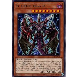 画像1: 【Rare】Ｄ－ＨＥＲＯ Ｂｌｏｏ－Ｄ[YGO_TTP1-JP031]