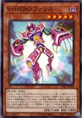 【Normal】Ｖ・ＨＥＲＯ ファリス[YGO_TTP1-JP034]