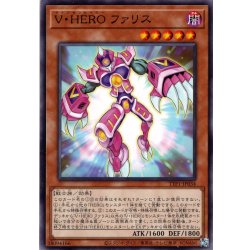 画像1: 【Normal】Ｖ・ＨＥＲＯ ファリス[YGO_TTP1-JP034]